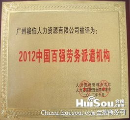 北京市管理咨詢、社保代理與勞務派遣全攻略 如何選擇可靠的服務機構