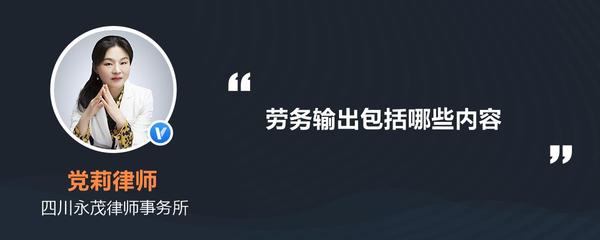 勞動法的基本原則及排除要素 勞務派遣咨詢視角